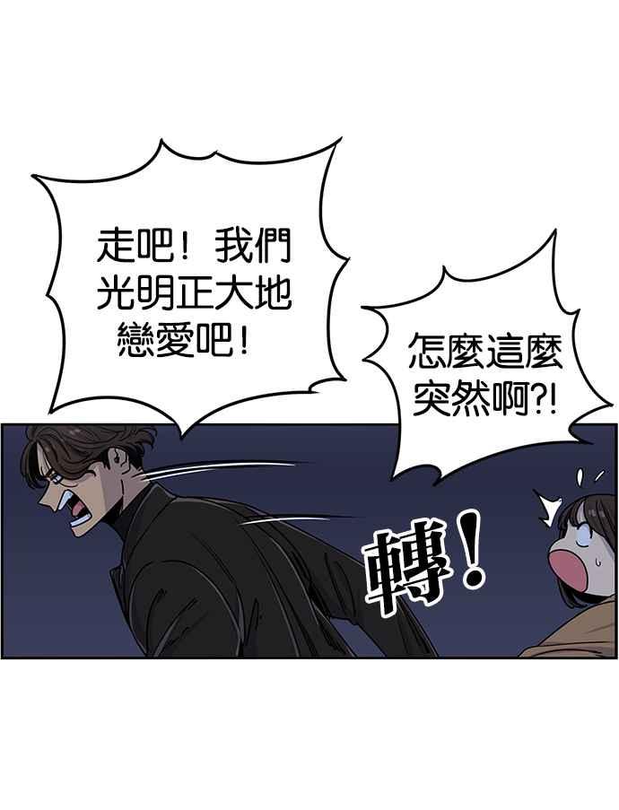 妹力大头兵 - 第279话 - 第63张图