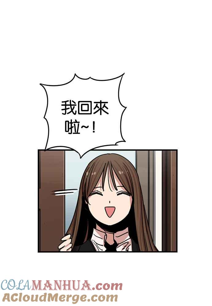 妹力大头兵 - 第279话 - 第67张图