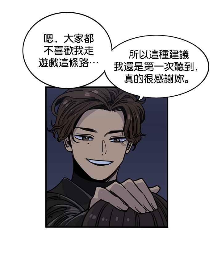 妹力大头兵 - 第279话 - 第50张图