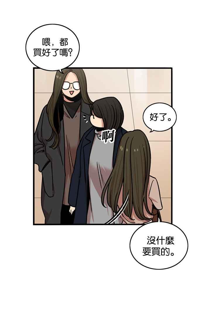 妹力大头兵 - 第279话 - 第3张图