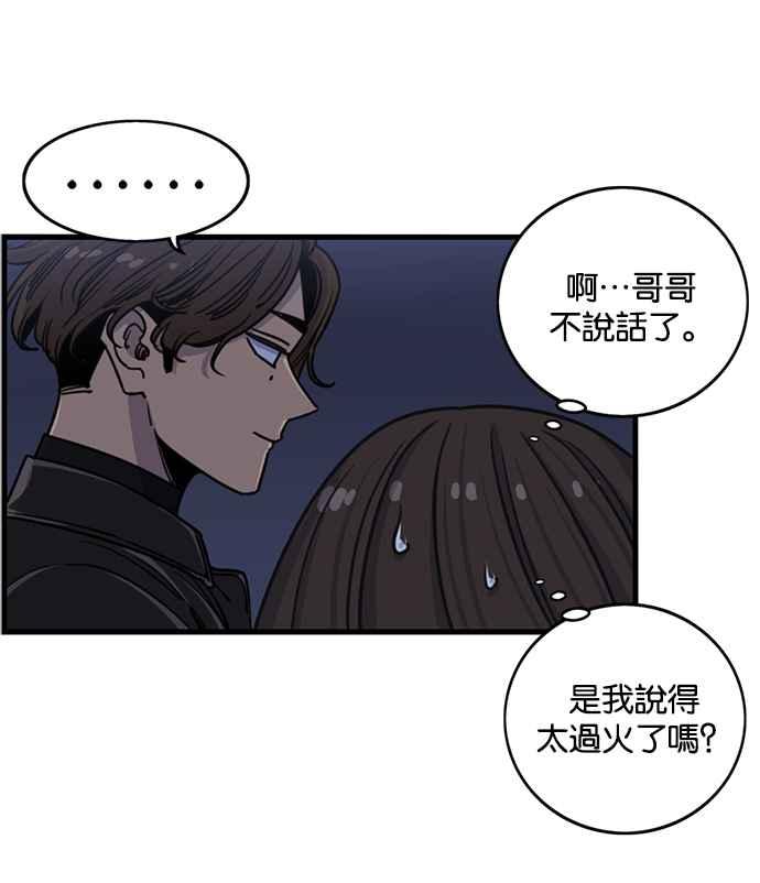 妹力大头兵 - 第279话 - 第47张图