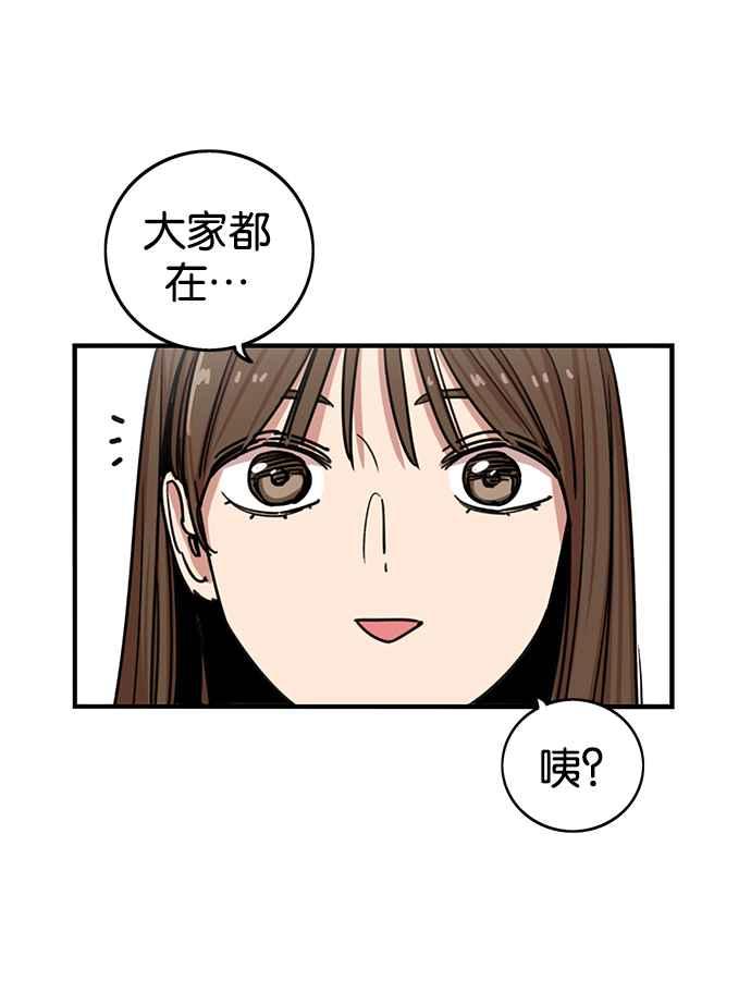 妹力大头兵 - 第279话 - 第68张图