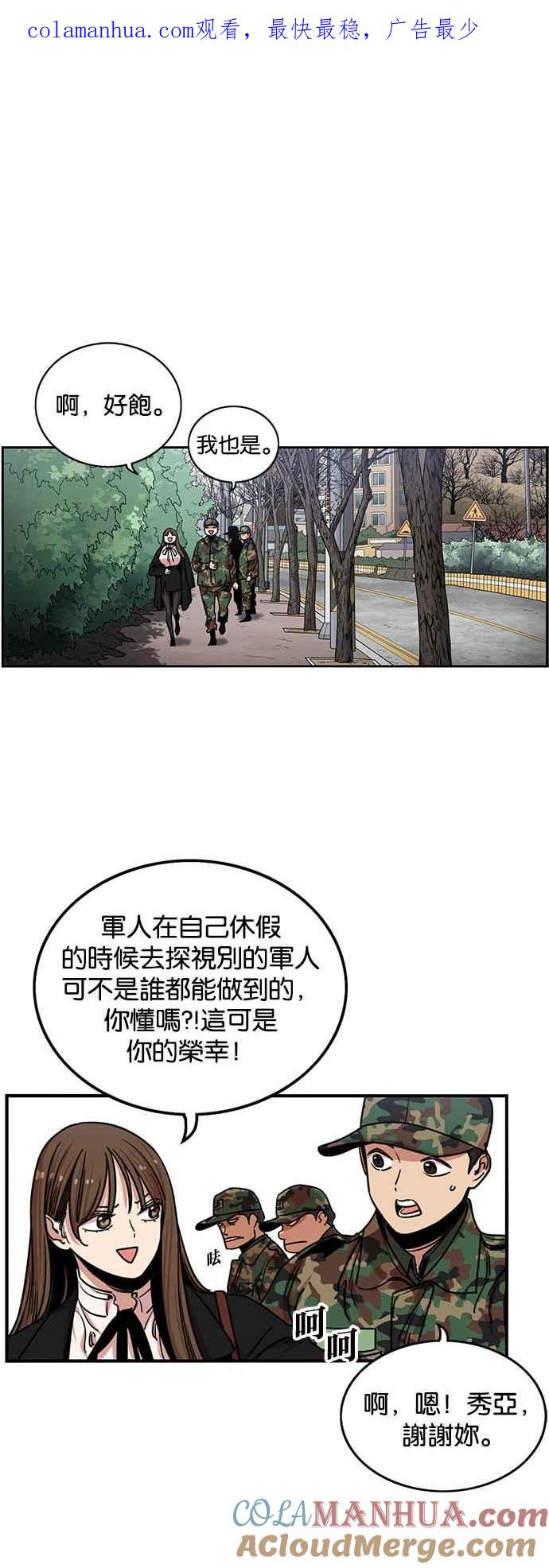 妹力大头兵 - 第280话 - 第1张图