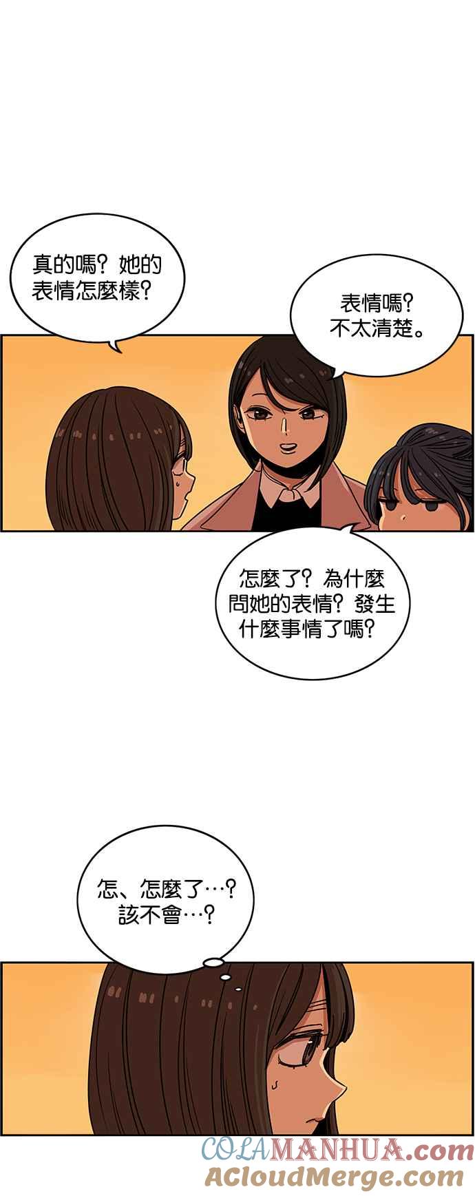 妹力大头兵 - 第280话 - 第35张图