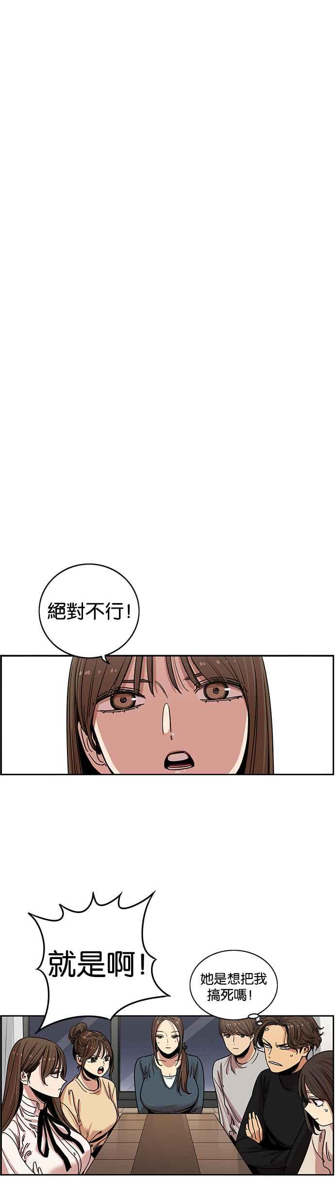 妹力大头兵 - 第280话 - 第14张图