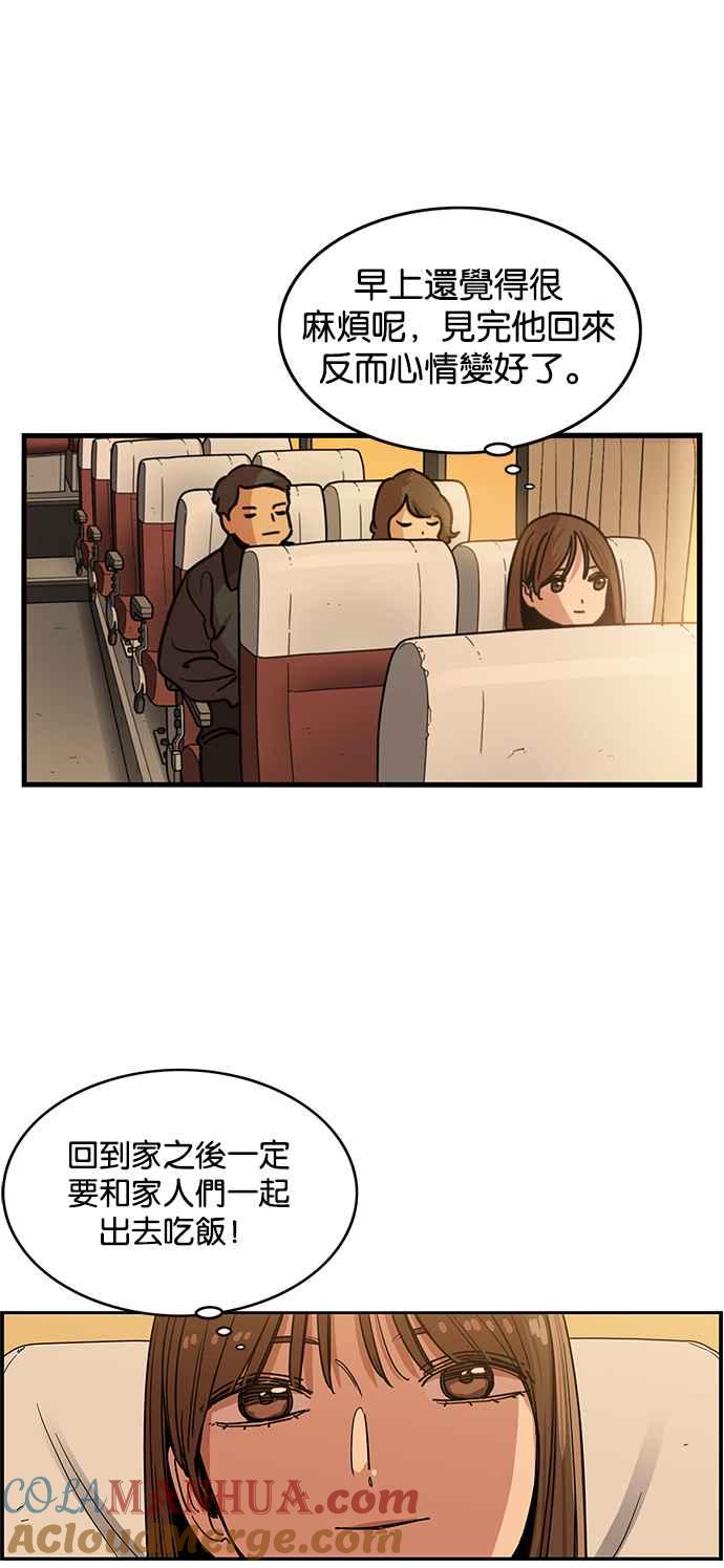 妹力大头兵 - 第280话 - 第13张图