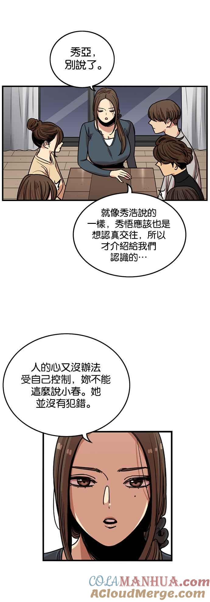 妹力大头兵 - 第280话 - 第21张图