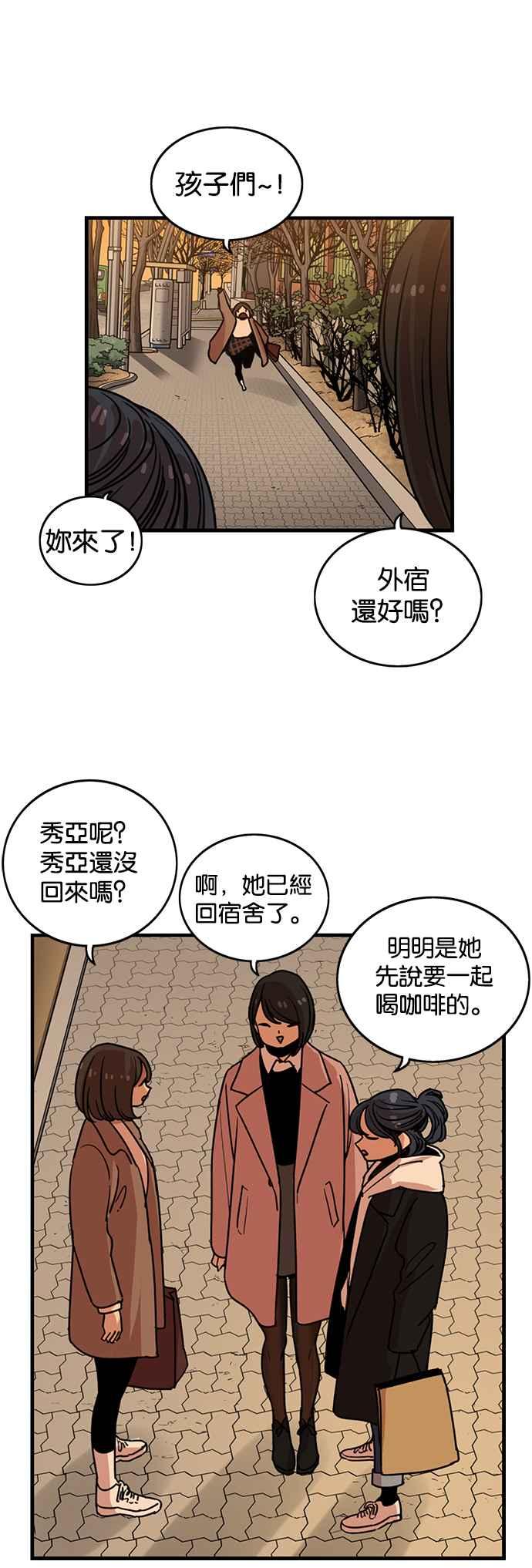 妹力大头兵 - 第280话 - 第34张图