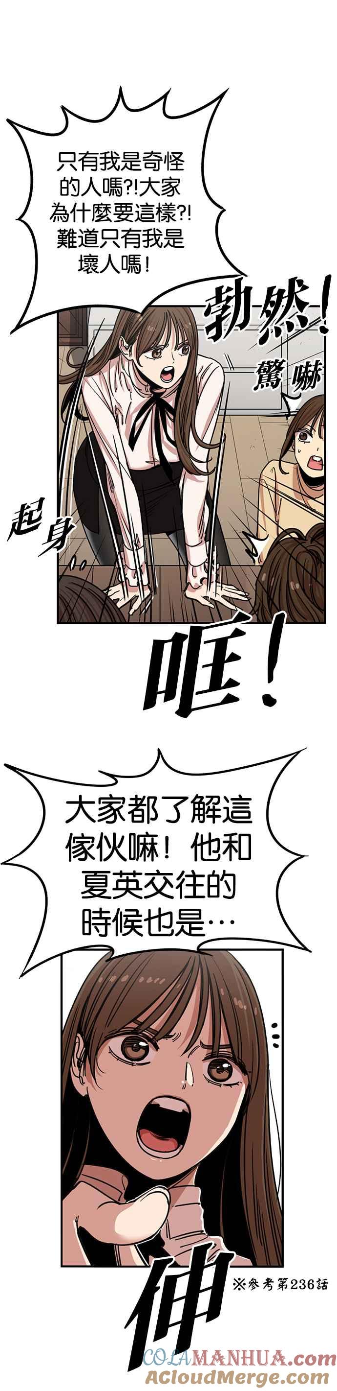 妹力大头兵 - 第280话 - 第23张图