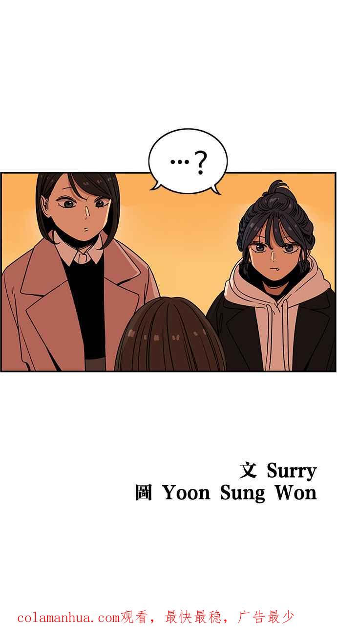 妹力大头兵 - 第280话 - 第36张图