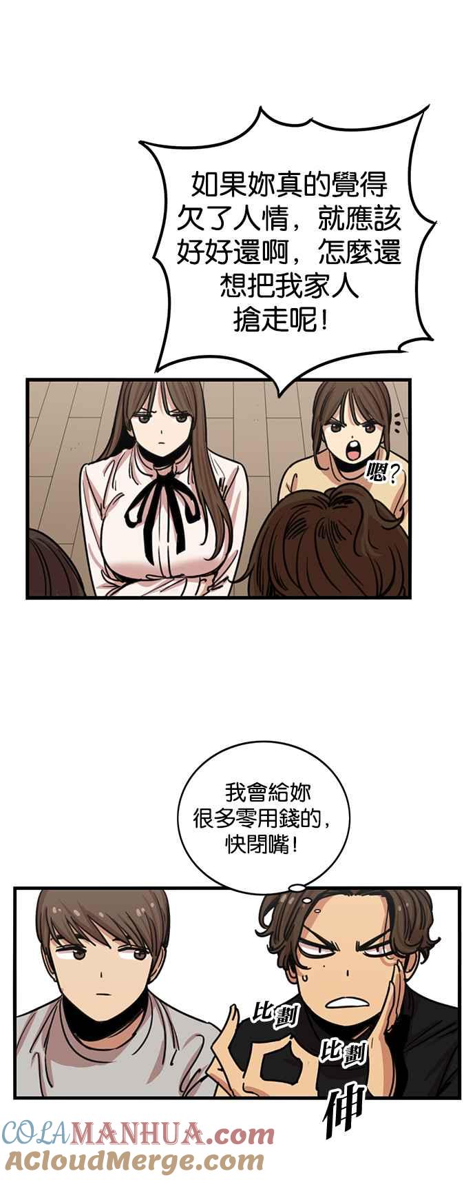 妹力大头兵 - 第280话 - 第15张图