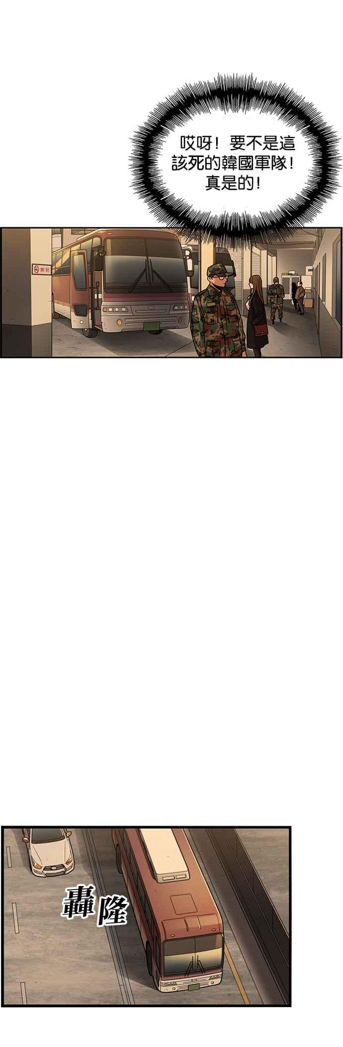 妹力大头兵 - 第280话 - 第12张图