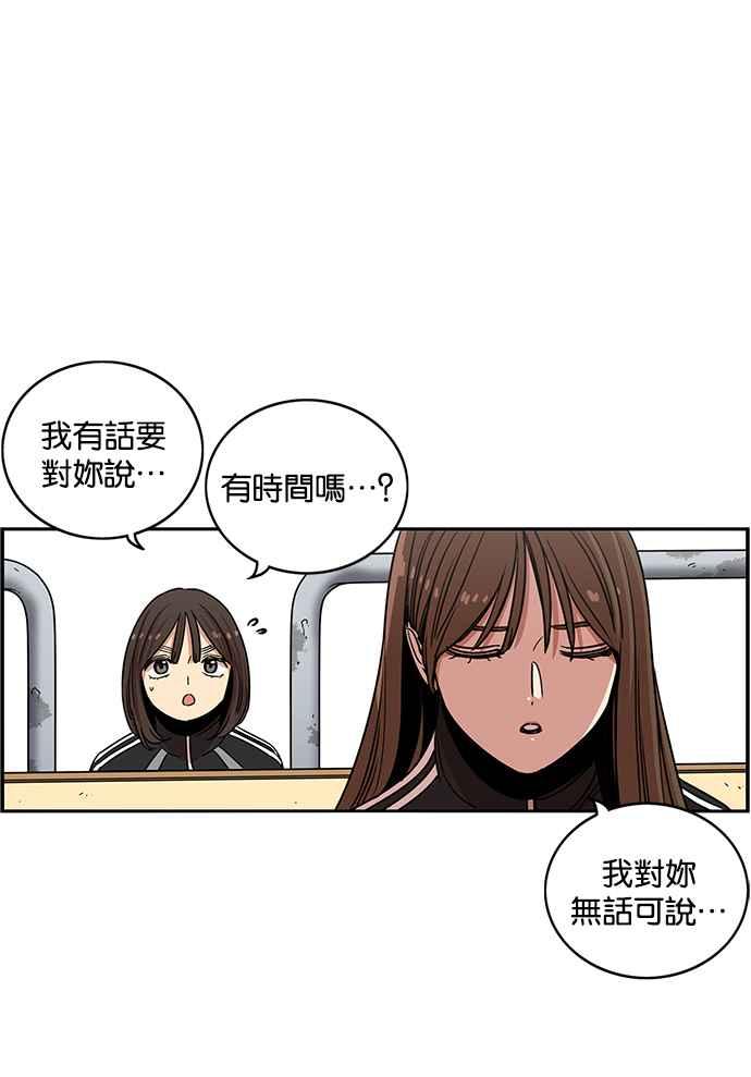 妹力大头兵 - 第281话 - 第78张图