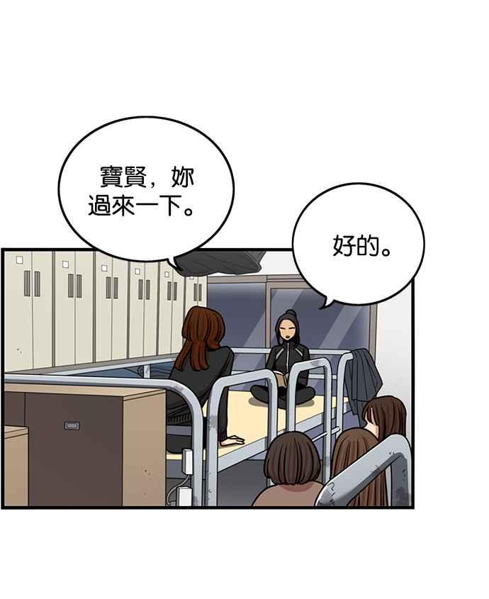 妹力大头兵 - 第281话 - 第29张图