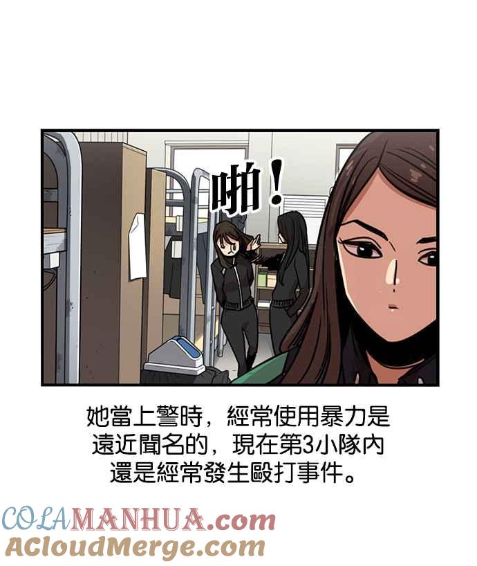 妹力大头兵 - 第281话 - 第43张图