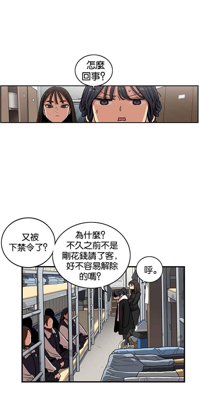 妹力大头兵 - 第281话 - 第14张图