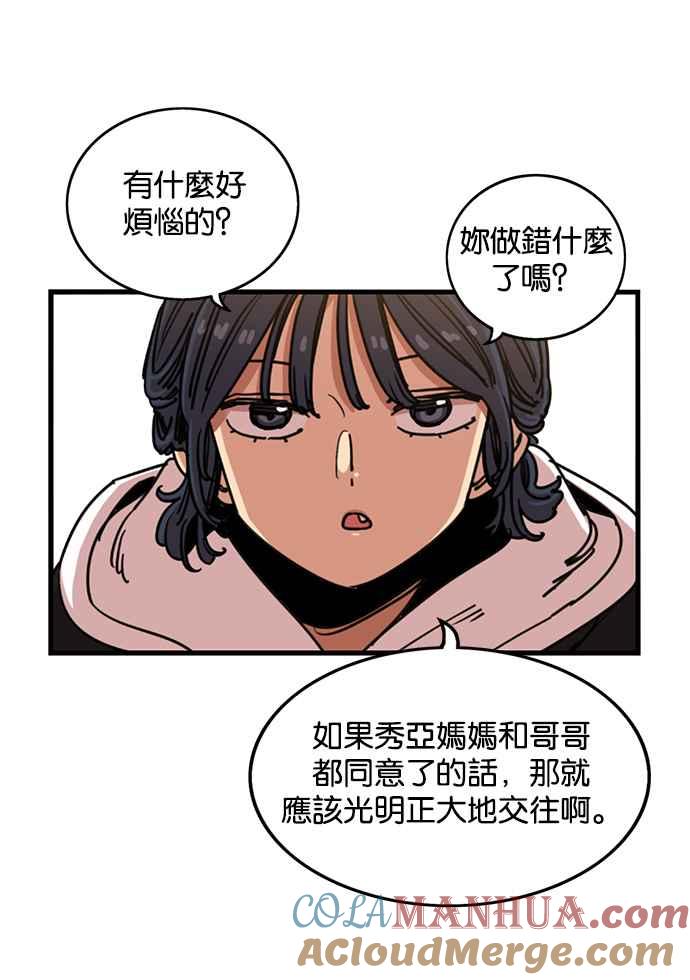 妹力大头兵 - 第281话 - 第7张图