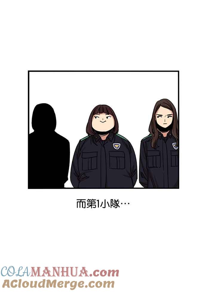 妹力大头兵 - 第281话 - 第46张图