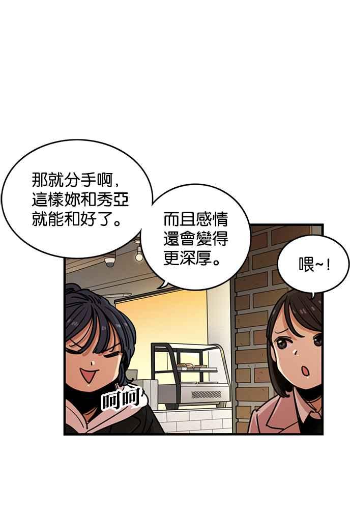 妹力大头兵 - 第281话 - 第9张图