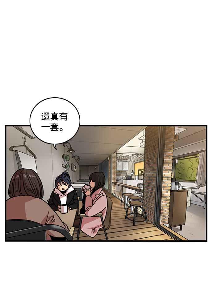 妹力大头兵 - 第281话 - 第2张图