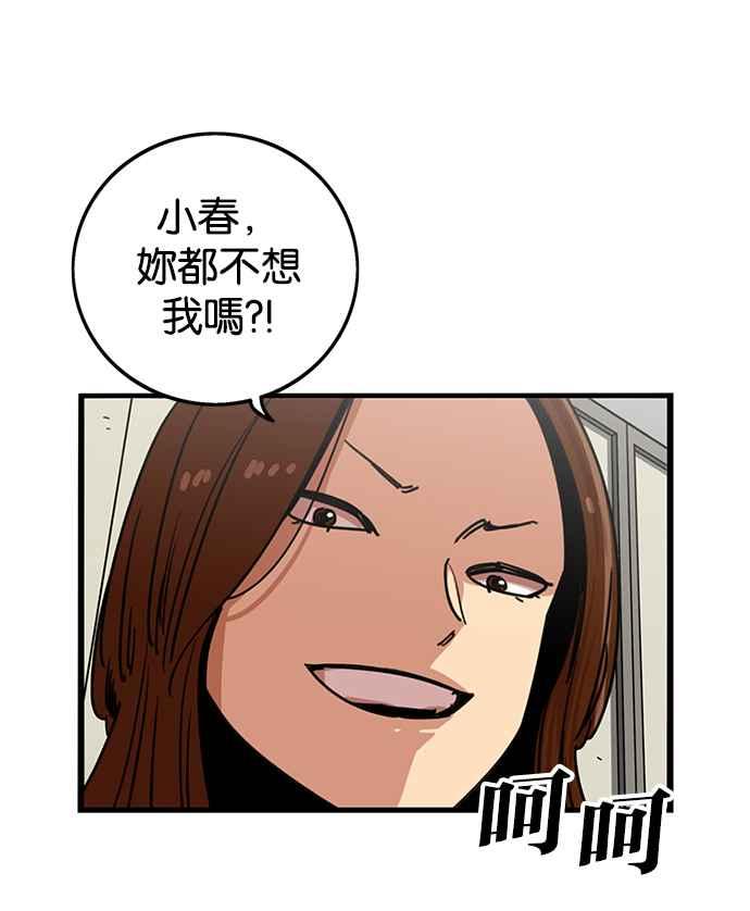 妹力大头兵 - 第281话 - 第26张图