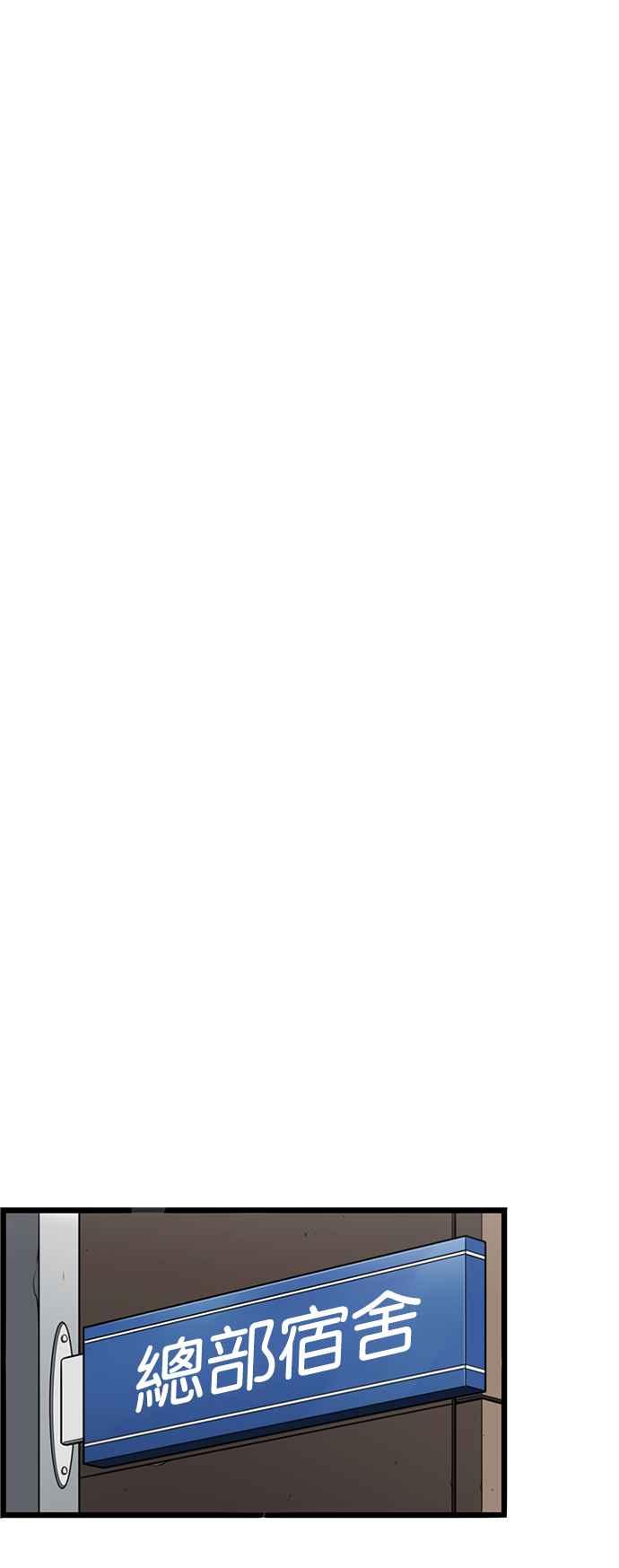 妹力大头兵 - 第281话 - 第84张图