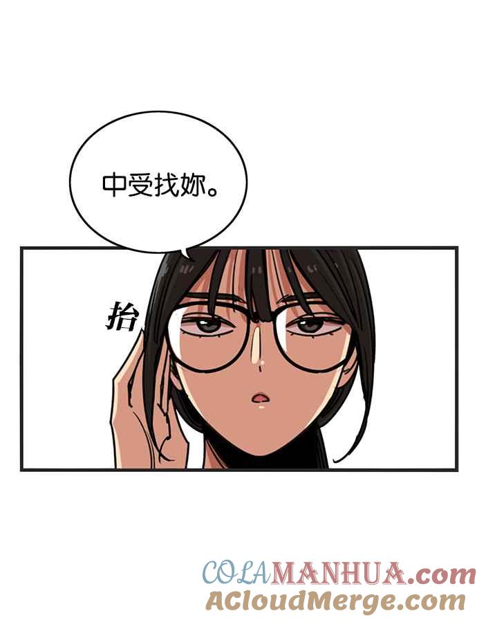 妹力大头兵 - 第281话 - 第82张图