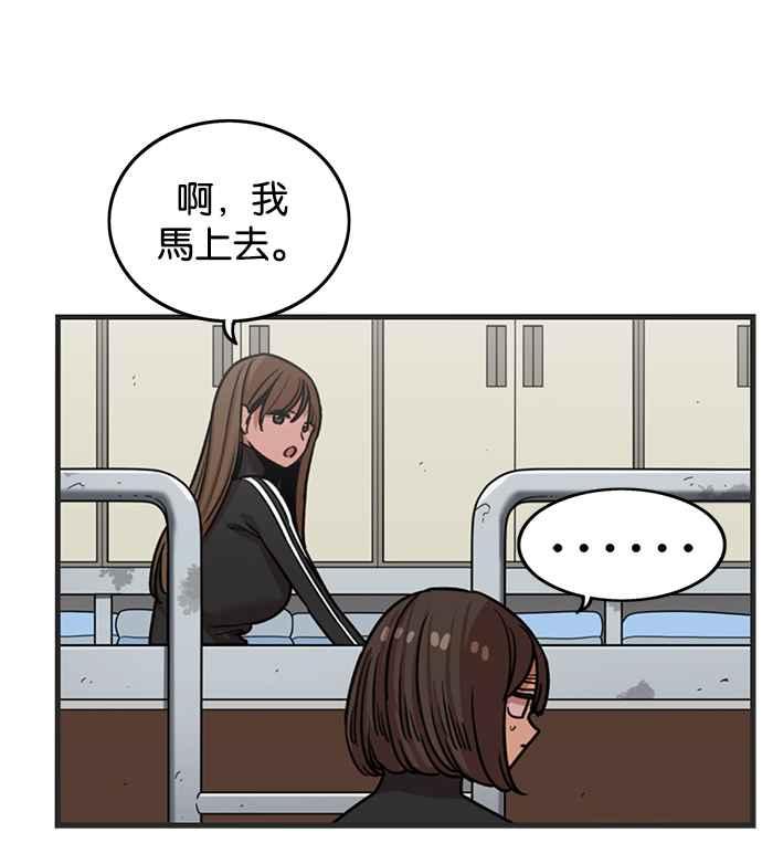 妹力大头兵 - 第281话 - 第83张图