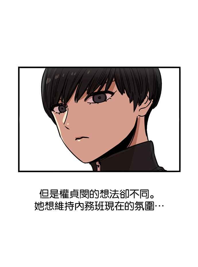 妹力大头兵 - 第281话 - 第56张图