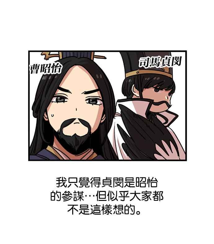 妹力大头兵 - 第281话 - 第68张图