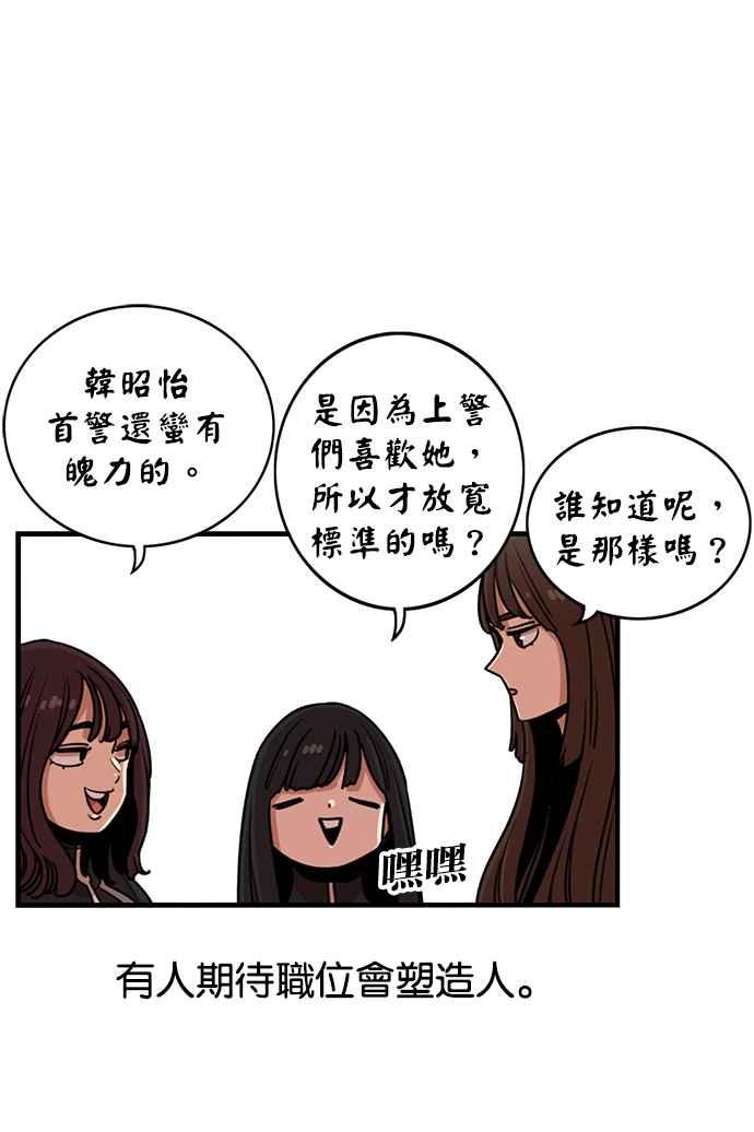 妹力大头兵 - 第281话 - 第65张图