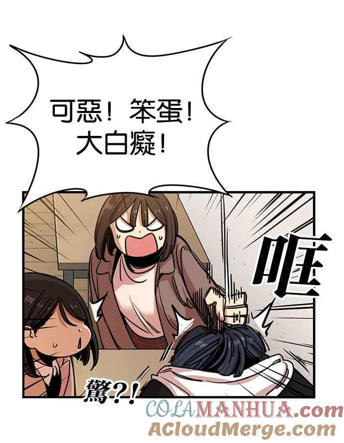 妹力大头兵 - 第281话 - 第10张图