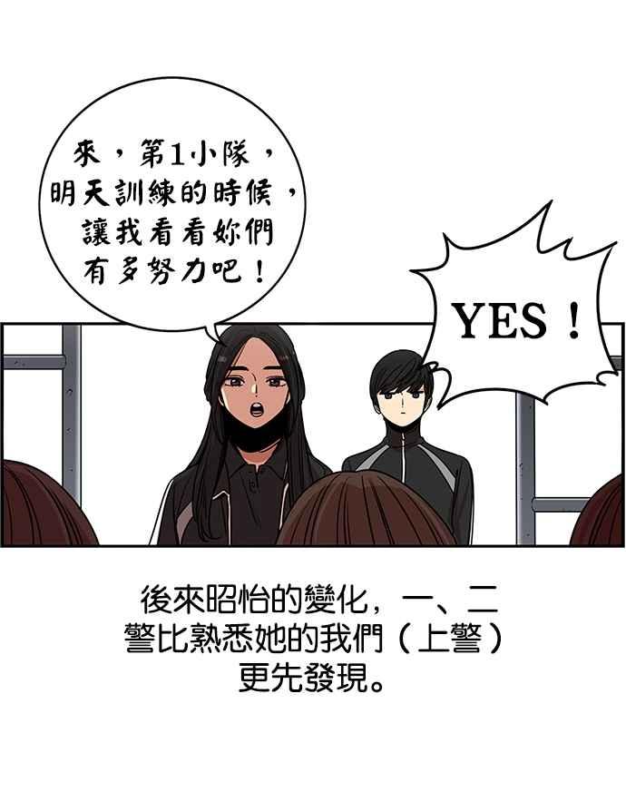 妹力大头兵 - 第281话 - 第60张图