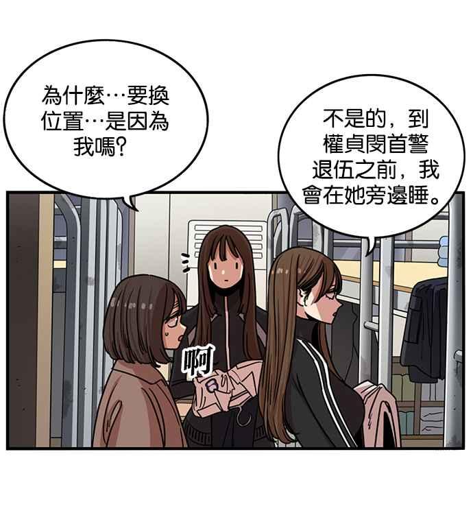 妹力大头兵 - 第281话 - 第23张图