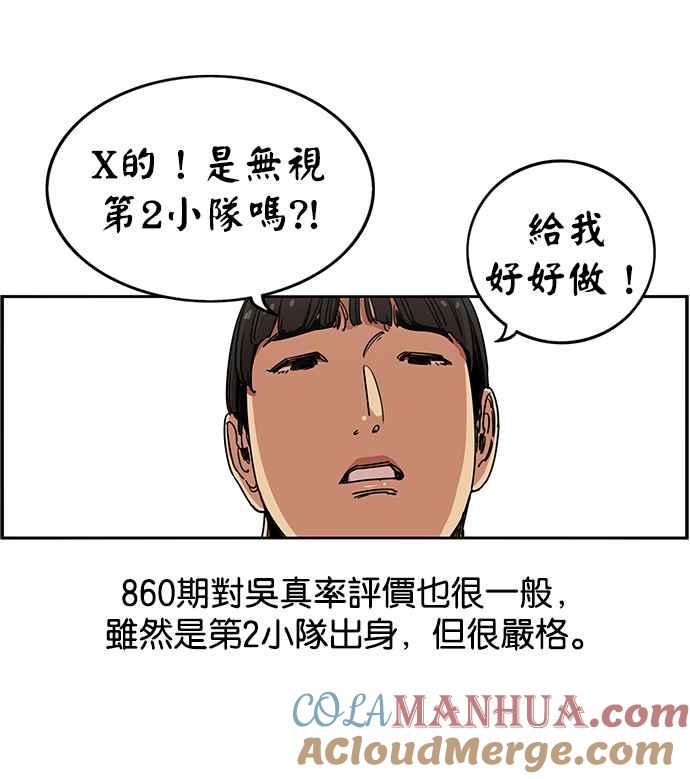 妹力大头兵 - 第281话 - 第37张图