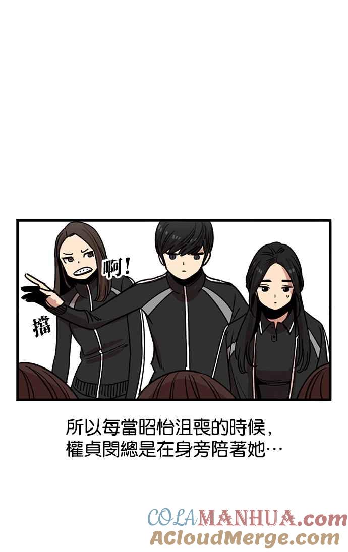 妹力大头兵 - 第281话 - 第58张图