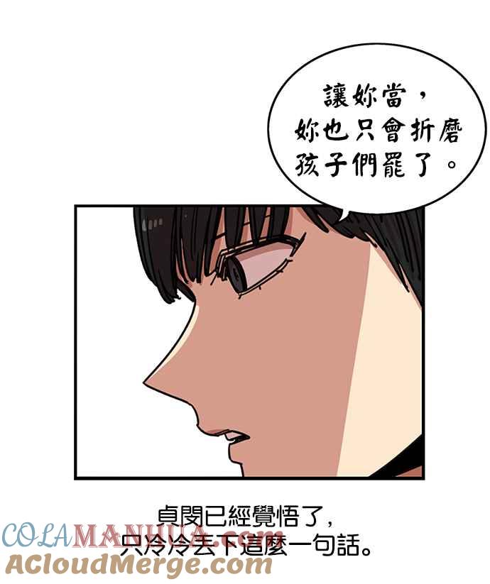 妹力大头兵 - 第281话 - 第49张图