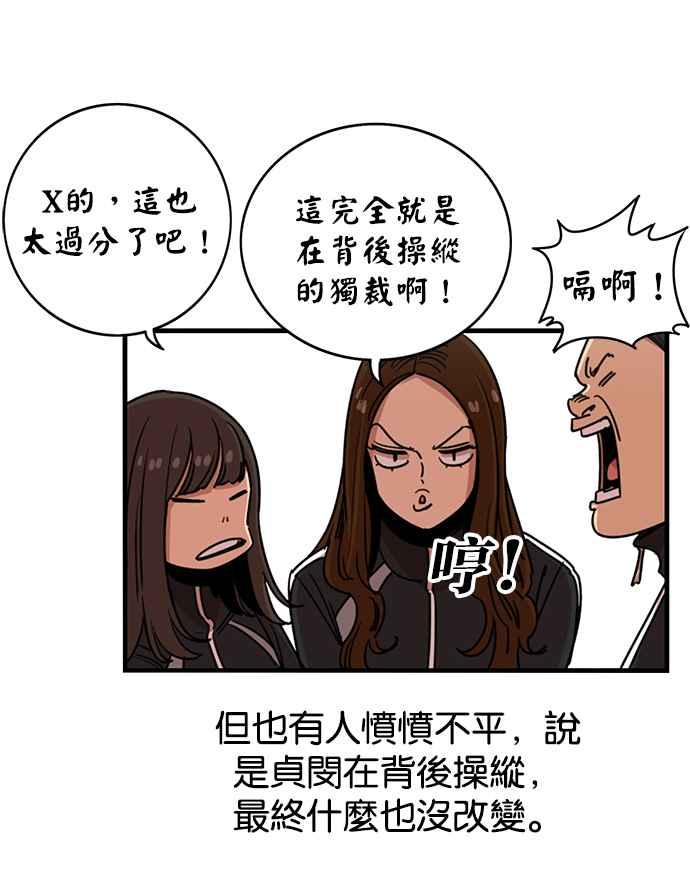 妹力大头兵 - 第281话 - 第66张图