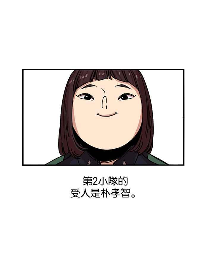 妹力大头兵 - 第281话 - 第44张图