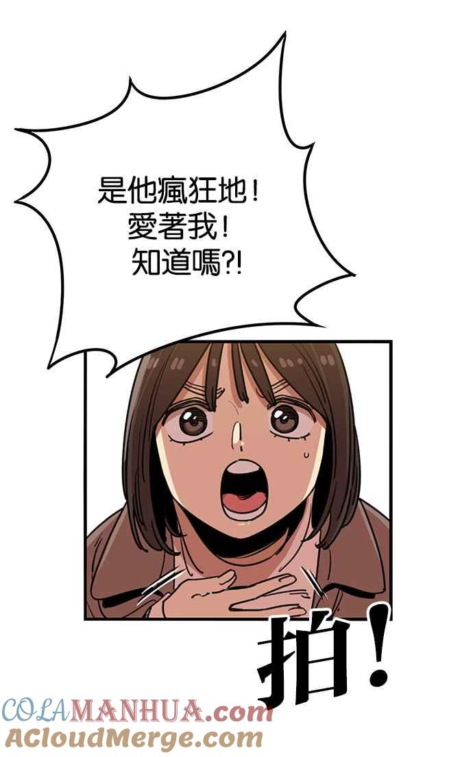 妹力大头兵 - 第281话 - 第4张图