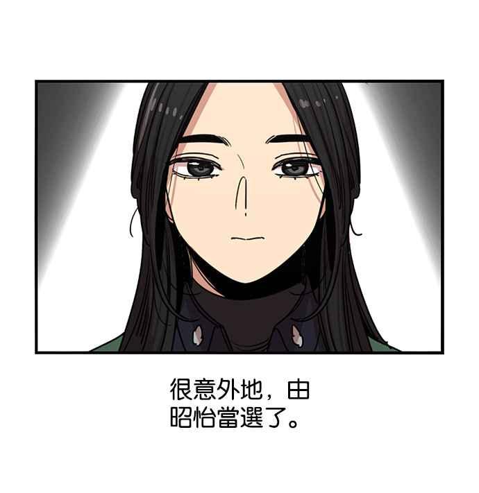 妹力大头兵 - 第281话 - 第47张图