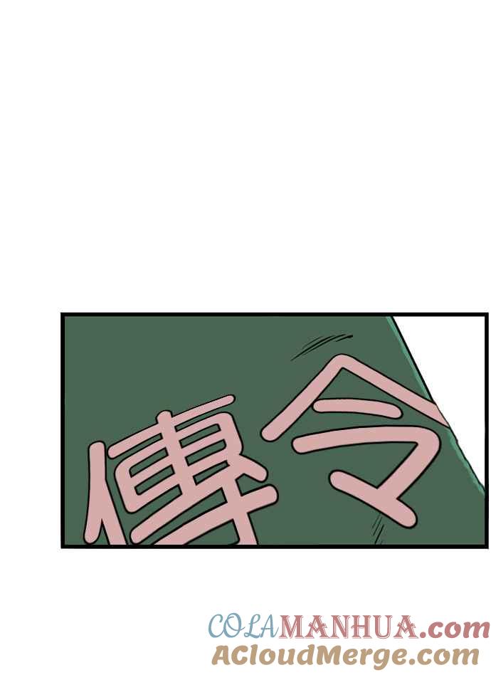 妹力大头兵 - 第281话 - 第85张图