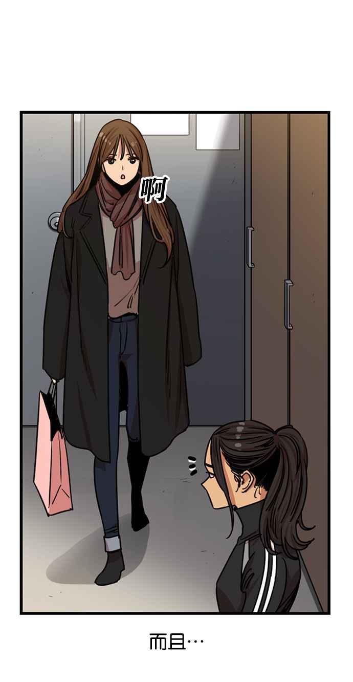 妹力大头兵 - 第281话 - 第69张图