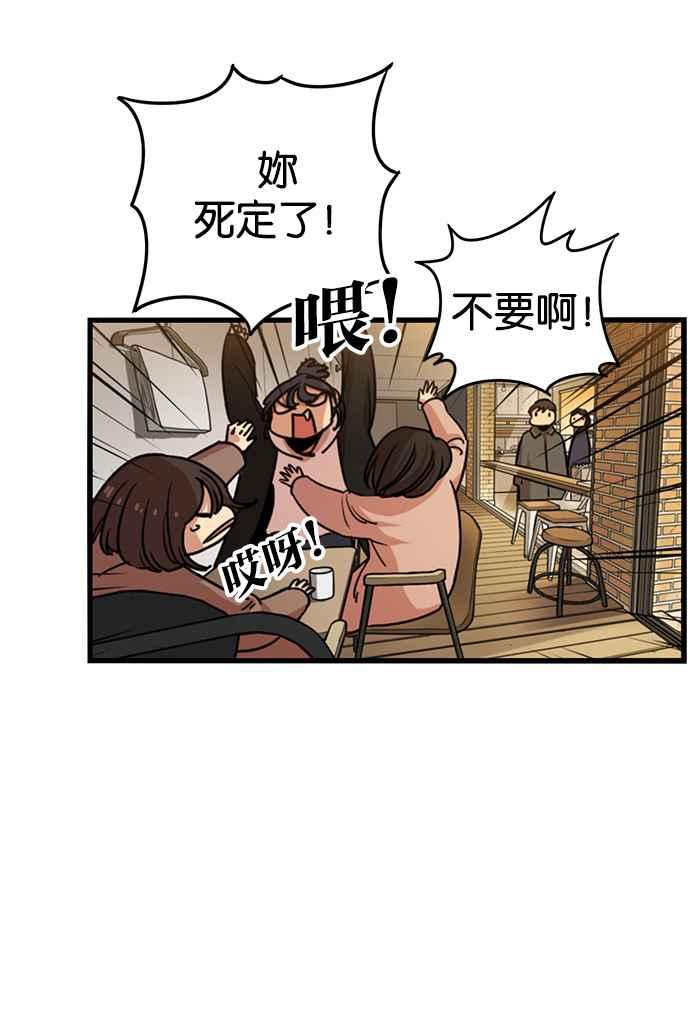 妹力大头兵 - 第281话 - 第12张图