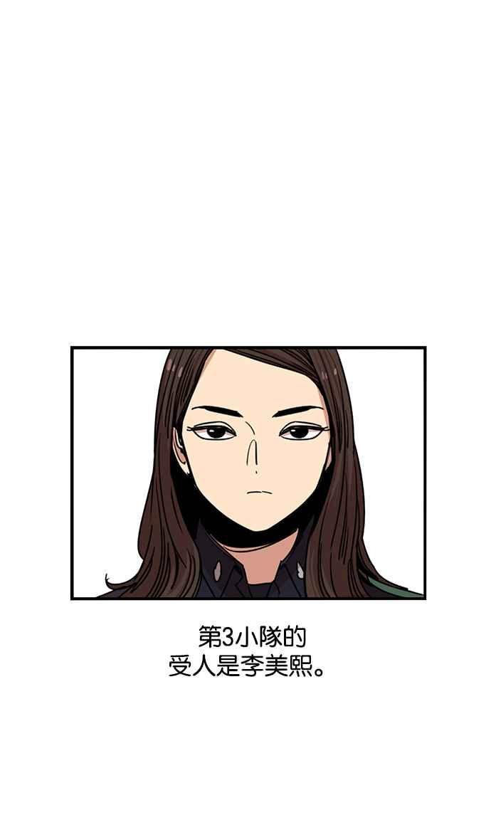 妹力大头兵 - 第281话 - 第42张图