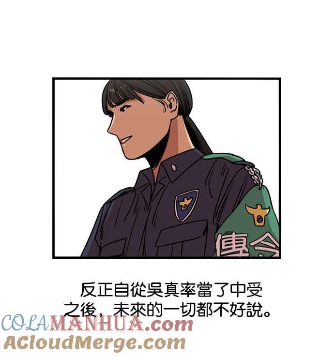 妹力大头兵 - 第281话 - 第40张图