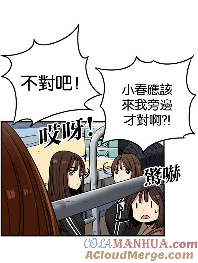 妹力大头兵 - 第281话 - 第25张图