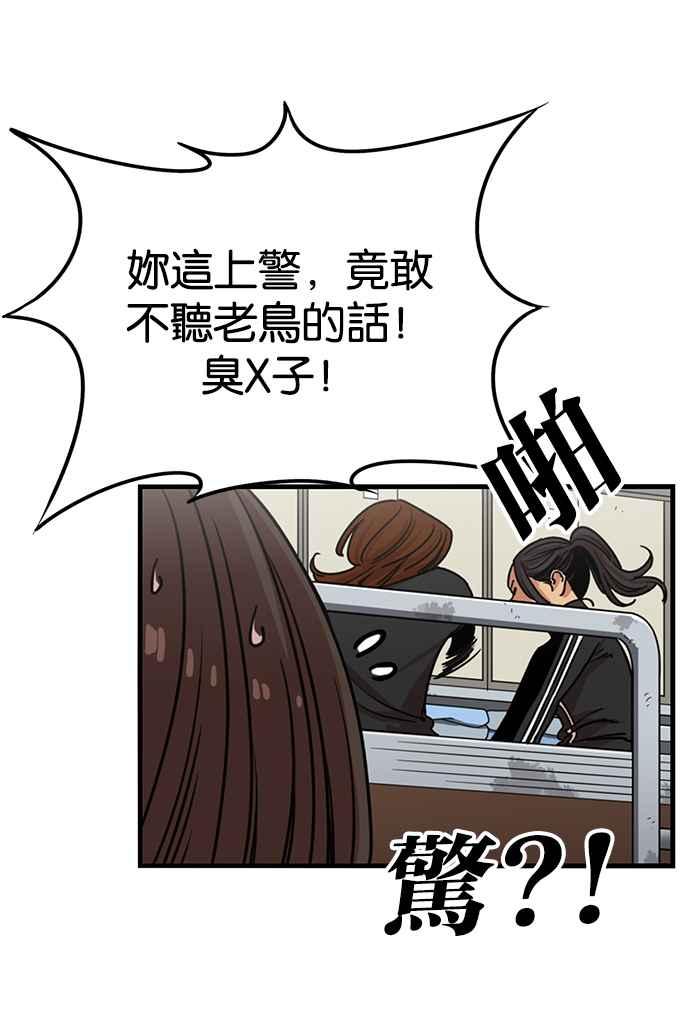 妹力大头兵 - 第281话 - 第30张图