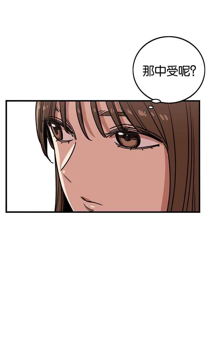 妹力大头兵 - 第281话 - 第33张图