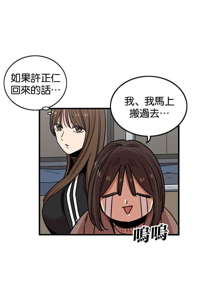 妹力大头兵 - 第281话 - 第32张图